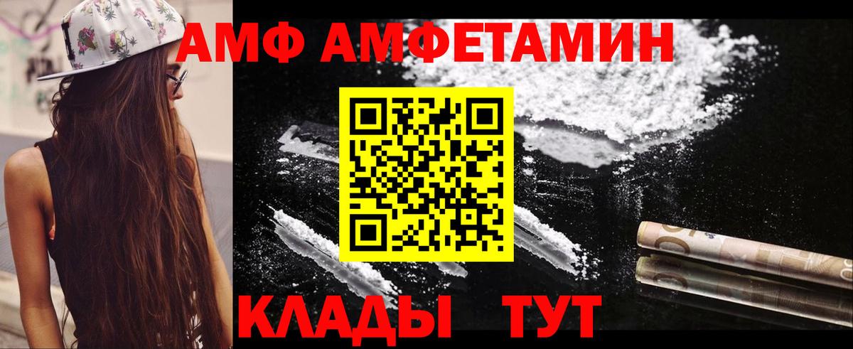 Амфетамин VHQ Крымск