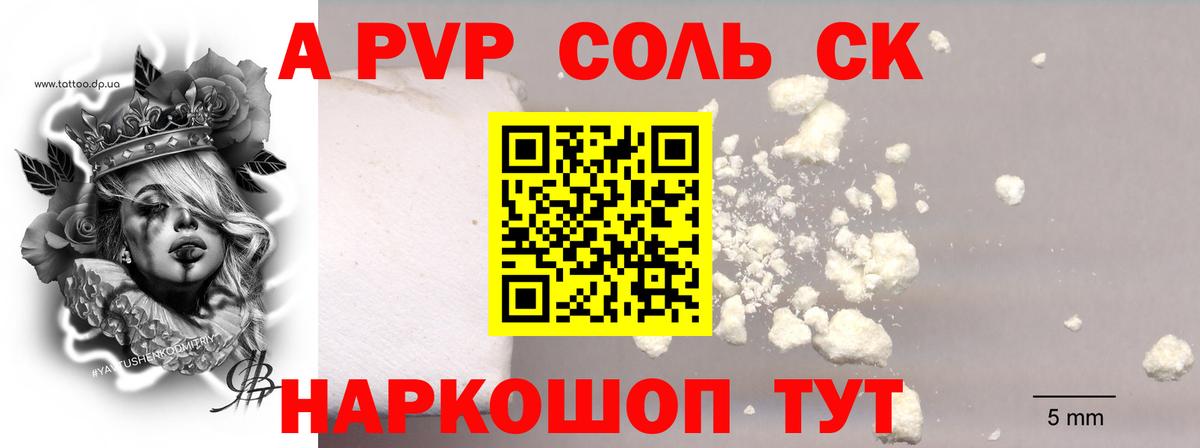 Крымск  A PVP VHQ  Вход с VPN 