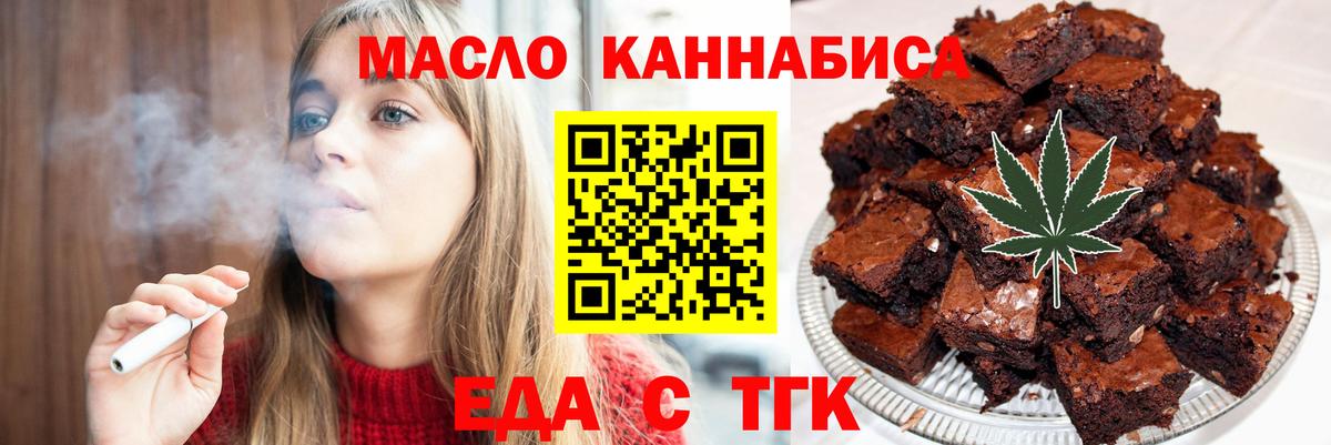 Cannafood конопля  Вход с VPN  Крымск 