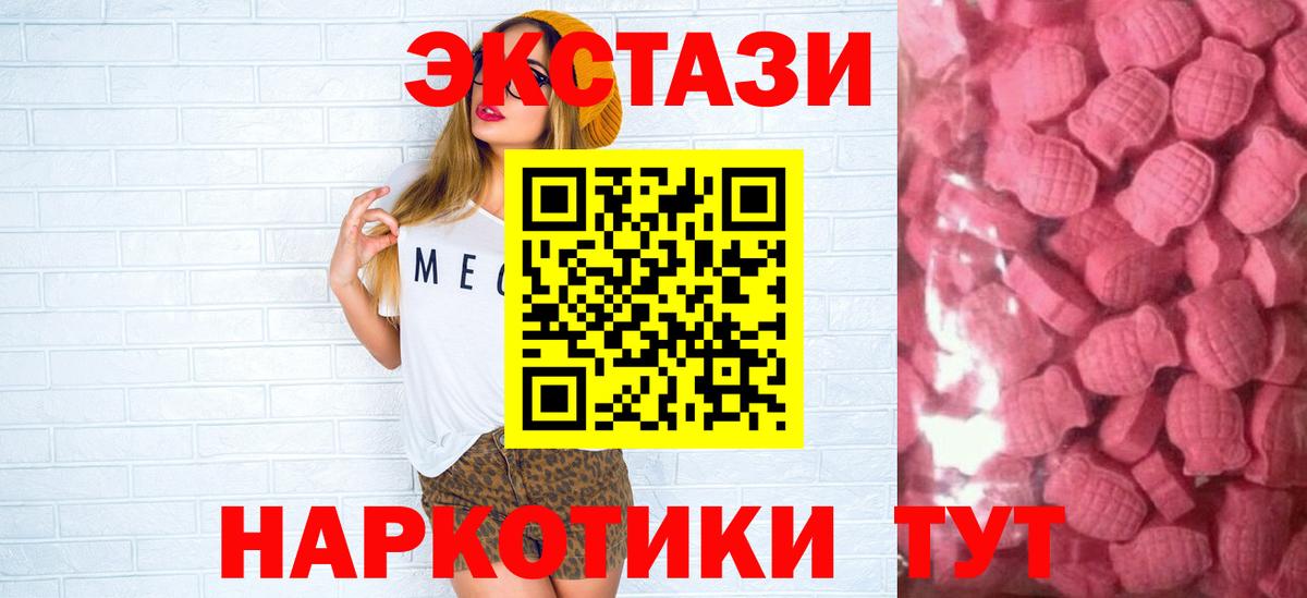 Ecstasy Philipp Plein  Ecstasy ешки  Экстази  Вход с VPN  Крымск 