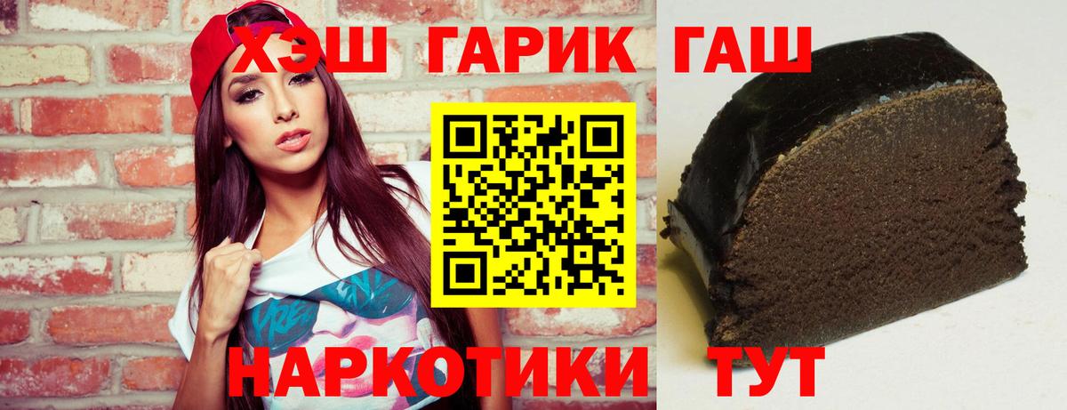 Крымск  Гашиш хэш  Вход с VPN 