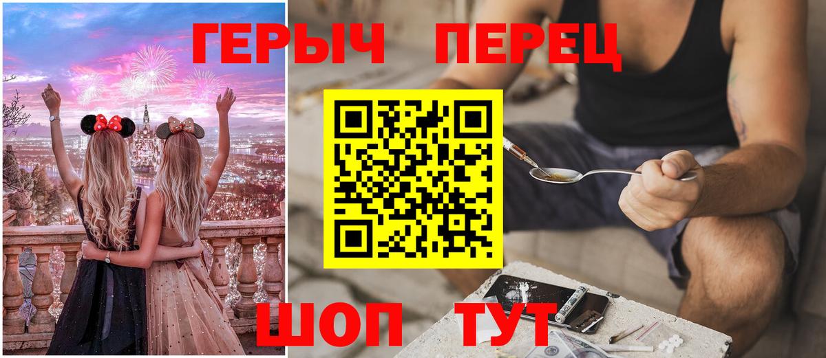 Героин Афган Крымск