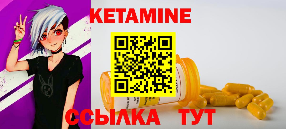 Крымск  Кетамин ketamine  Вход с VPN 