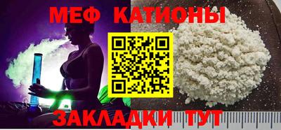 мяу мяу кристалл Кинель
