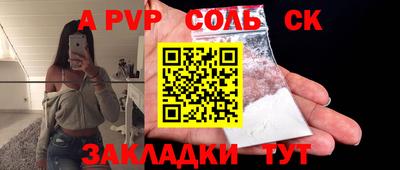 стафф Конаково