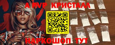 мяу мяу кристалл Кинель