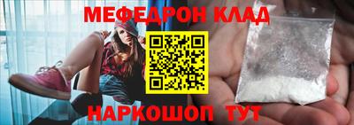 мяу мяу кристалл Кинель