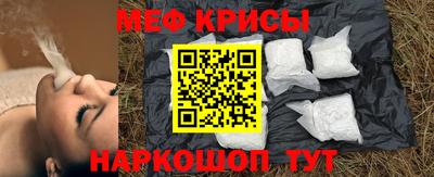 мяу мяу кристалл Кинель