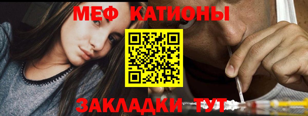 Мефедрон  МЕФ 4 MMC  МЯУ-МЯУ 4 MMC  Вход с VPN  Меф  Крымск 