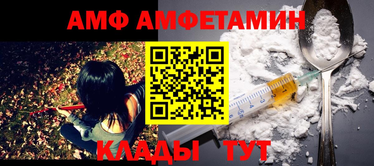 МЕТАМФЕТАМИН кристалл Крымск