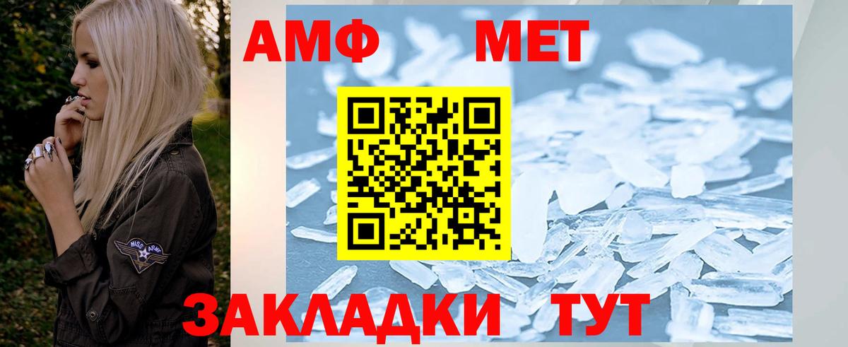 Крымск  МЕТАМФЕТАМИН Methamphetamine  Вход с VPN 