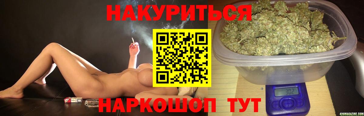Крымск  Марихуана семена  МАРИХУАНА семена  Каннабис THC 21%  Вход с VPN  Шишки марихуана VHQ 